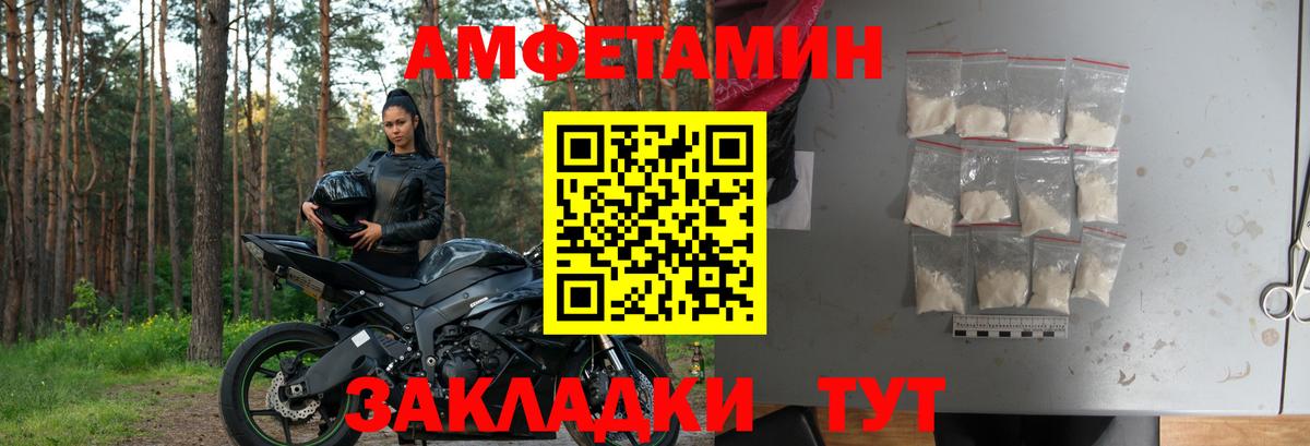 АМФЕТАМИН 97% Назарово