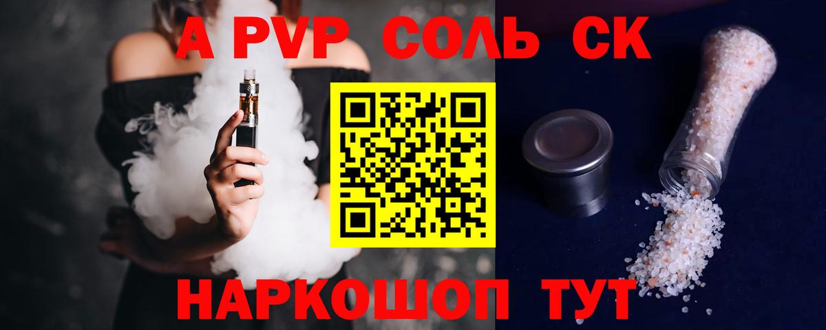 A PVP Crystall Назарово