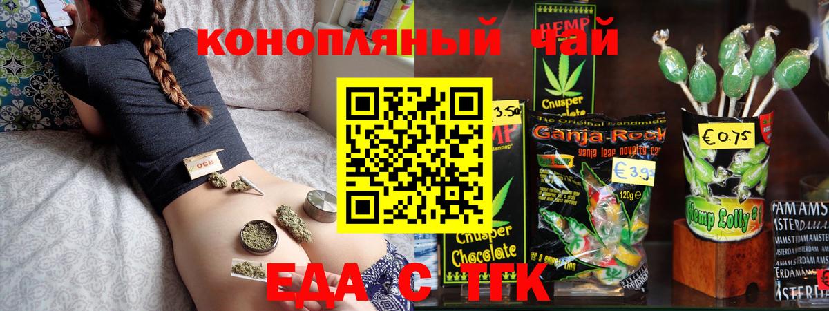 Назарово  Canna-Cookies марихуана  Вход с VPN 