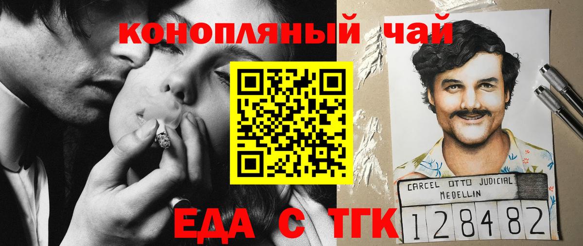 Печенье с ТГК марихуана Назарово