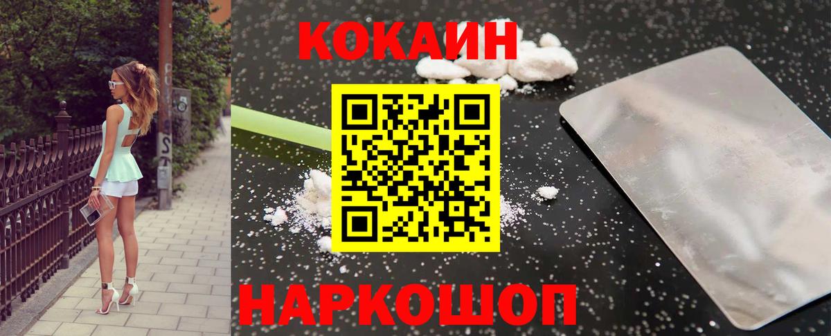 КОКАИН Перу  Cocaine Columbia  Вход с VPN  Назарово 