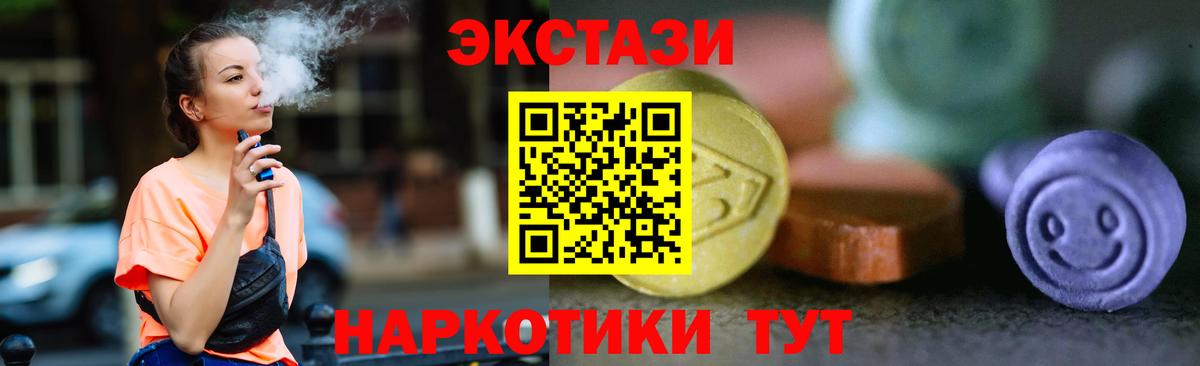 ЭКСТАЗИ  Ecstasy Philipp Plein  Вход с VPN  Назарово 