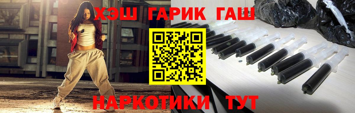 ГАШ  наркотики  Вход с VPN  Назарово  ГАШ VHQ 