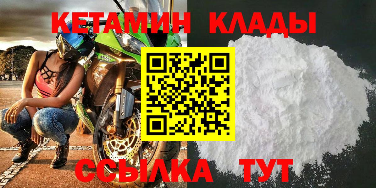 КЕТАМИН VHQ Назарово
