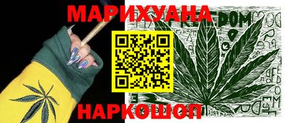марихуана Волгодонск