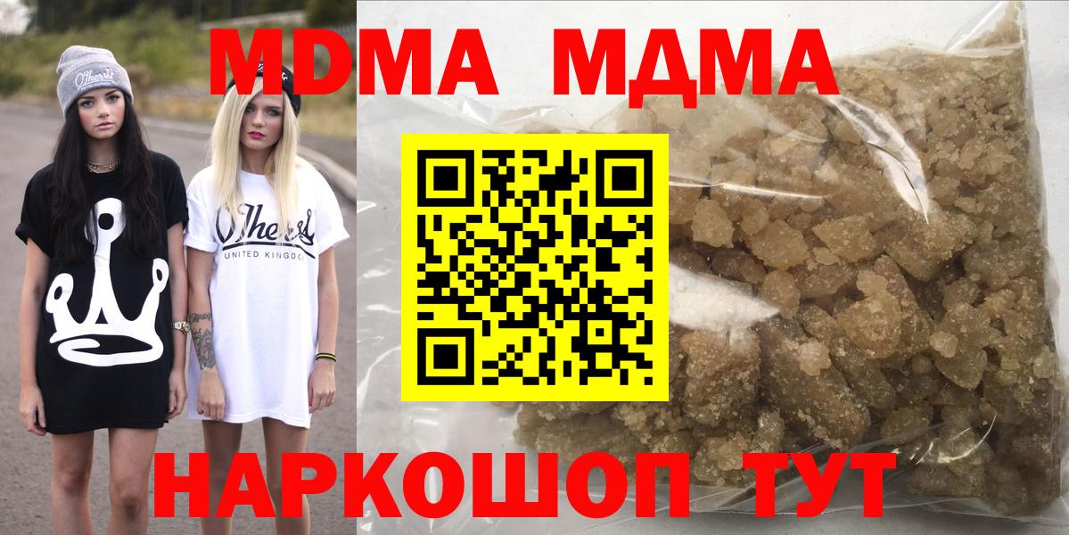 MDMA молли  Вход с VPN  MDMA  Назарово 