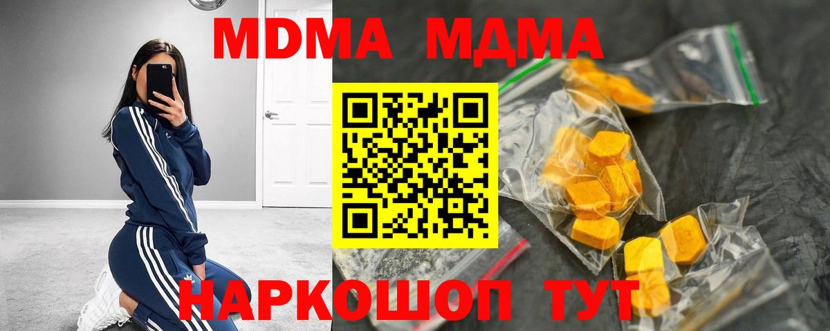 МДМА crystal Назарово