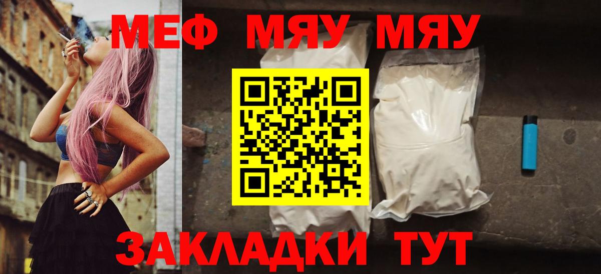 МЕФ мяу мяу  МЯУ-МЯУ mephedrone  Вход с VPN  МЯУ-МЯУ  Назарово 