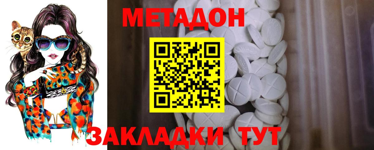 Метадон мёд Назарово