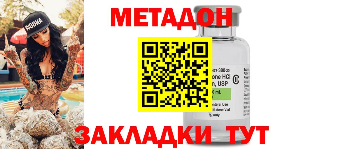Назарово  МЕТАДОН белоснежный  Вход с VPN  МЕТАДОН кристалл 
