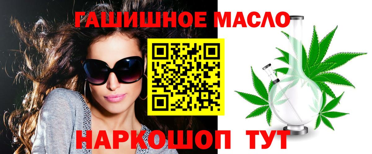 Дистиллят ТГК гашишное масло  ТГК Wax  Назарово  Вход с VPN 