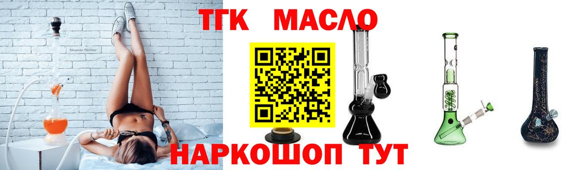 Дистиллят ТГК вейп Назарово
