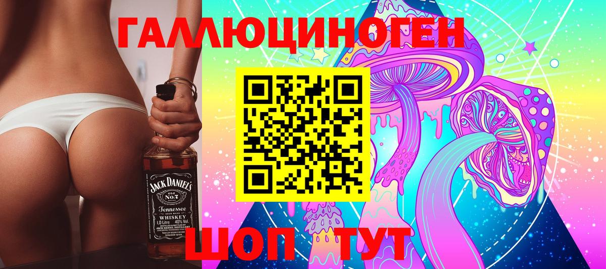 Галлюциногенные грибы мицелий Назарово